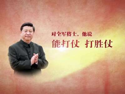 改变——习近平治国理政这四年