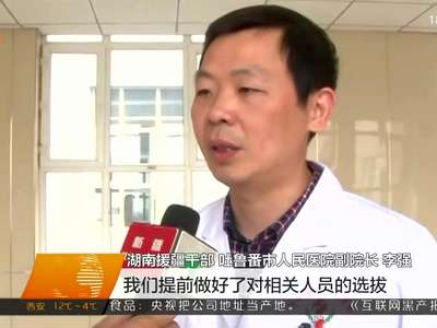 2017年03月16日湖南新闻联播