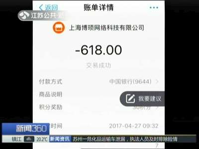 [视频]小心！钱多多牧场游戏可能是个“坑”：投钱手游无法提现 玩家疑中变相“传销”