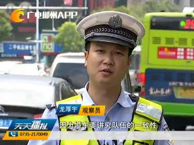郴州：今天你违章了吗？婚车不能“昏头”
