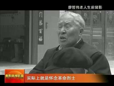 “八一”印记 青山脚下守陵人