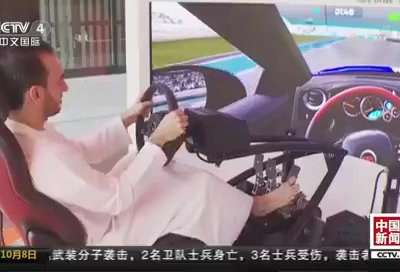 [视频]迪拜设立全球首家无人警局 可提供60种服务