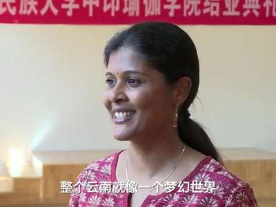 [视频]外国人的中国梦-印度瑜伽教练与云南的仙境奇缘