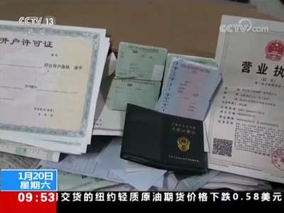 [视频]铁路警方破获一批假证案