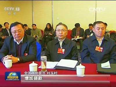 [视频]【代表委员议国是】深化医卫改革 保障教育公平