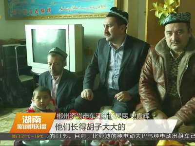 35名维吾尔族同胞扎根湖南 两月内连救两人
