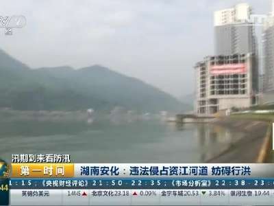 [视频]湖南安化：资江河道被占用 倾倒渣土现象多