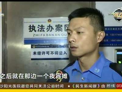 长沙警方成功抓获一门面仓库大盗