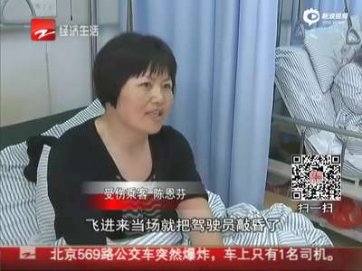 [视频]监拍公交司机遭“飞胎”撞击 当场被砸身亡