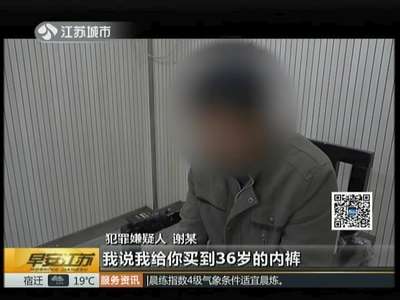 [视频]男子自称用巫术治病 骗奸90后姐妹3年致1人怀孕