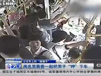 [视频]女子公交车上遭遇咸猪手 当场拆穿后一脚怒踹