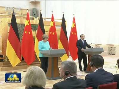 [视频]李克强与德国总理共同会见记者