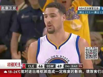 [视频]NBA总决赛：骑士客场获胜 总比分扳为2：3