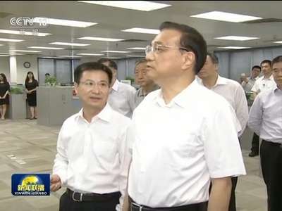 [视频]李克强考察中国建设银行、中国人民银行并主持召开座谈会