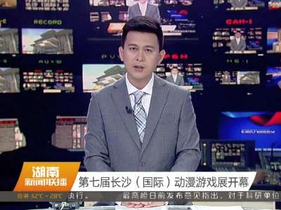 2016年07月15日湖南新闻联播 