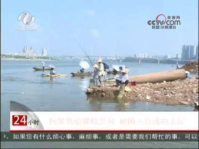 株洲：建宁闸泄洪 三垂钓者被困浅滩