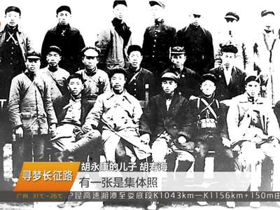 娄底新化：一张珍贵的红军高级指挥员合影