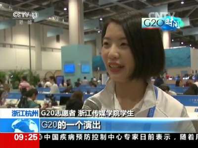 [视频]杭州成网红 我们很自豪