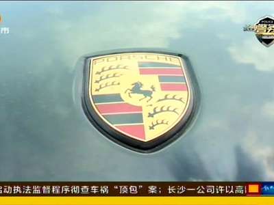 长沙警方查获市值两百万“克隆”豪车