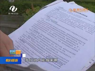 株洲：培训班突然消失 负责人电话成空号