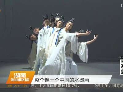 两湘剧将赴西安参加第十一届中国艺术节 角逐文华奖