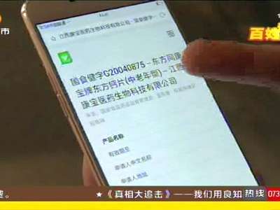 “朋友圈”推销减肥产品 服用后身体出现不适