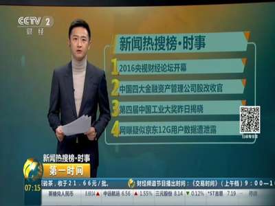 [视频]网曝疑似京东12G用户数据遭泄露