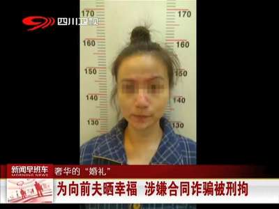 [视频]为向前夫