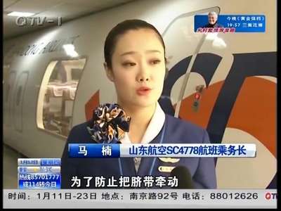 [视频]“小天使”降生在6700米高空