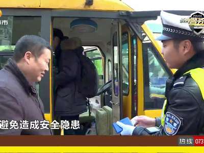 交警清早排查校车 安全带松垮责令整改