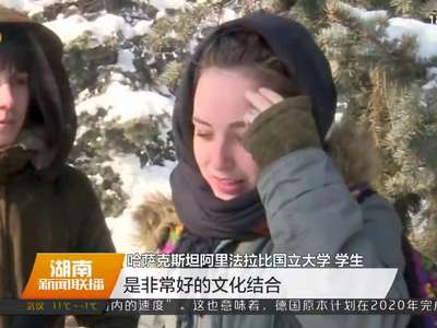 《歌手》在哈萨克斯坦关注度持续火热 助力中国文化走出去