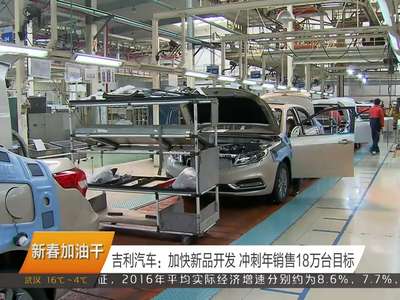 记者走访上汽集团、吉利集团、娃哈哈集团在湘发展基地