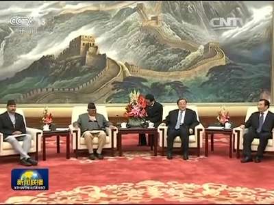 [视频]俞正声会见尼泊尔总理