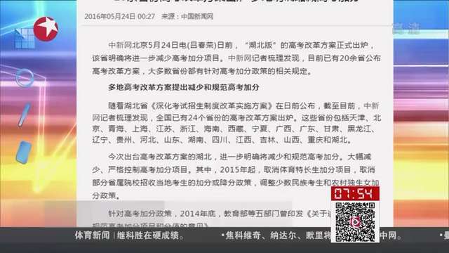 20余省 高考改革方案 陆续 出炉  - 浙江视界