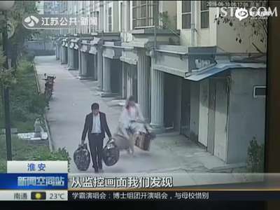 [视频]45岁女子恋上小伙谎称被绑架 拎包私奔画面曝光