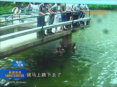 株洲：老人落水家人呼救 警民合力救援