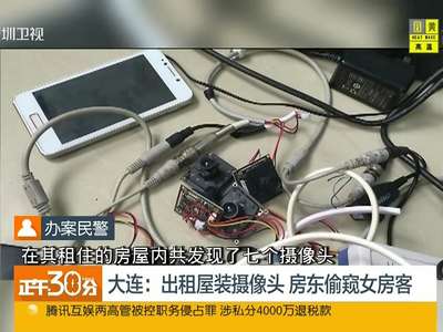 [视频]房东安装7个摄像头 偷窥4位女房客洗澡