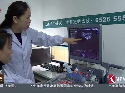 [视频]“二孩生育”致高龄产妇增多 出生缺陷防控面临严峻形势
