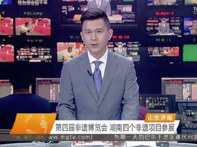 2016年09月25日湖南新闻联播 