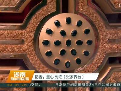 世界最大金戒指亮相张家界