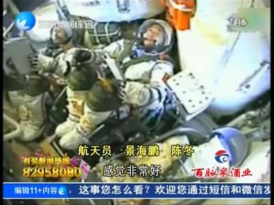 [视频]航天员太空“私聊”曝光 爽不爽？爽！