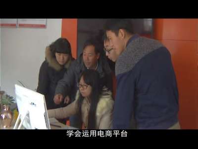 [视频]山货郎变身电商达人