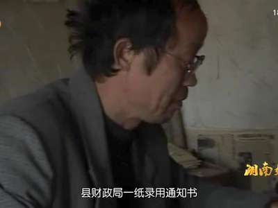 何美基：大山里的独臂老师