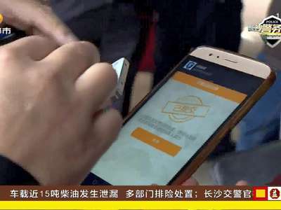 长沙交警微信快出快赔定责系统升级 绑定车主信息“扫码”理赔