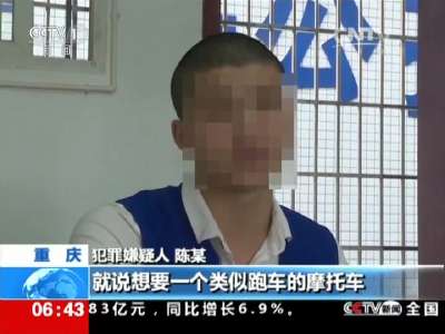 [视频]重庆：窃贼“按需偷车” 先销赃再偷车