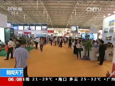 [视频]北京：2016北京国际旅游博览会闭幕