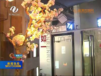 饭店完工经营红火 工人讨工程款36万