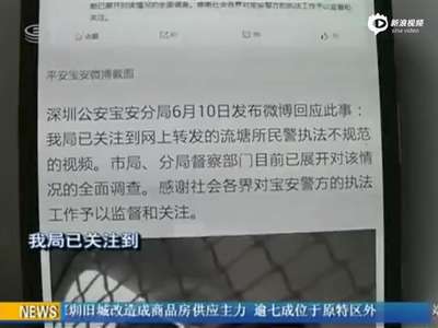 [视频]深圳2女孩警车上遭辱 涉事民警被停职调查