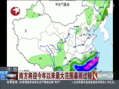 [视频]南方将迎2016年以来最大范围暴雨过程