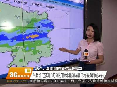 降水集中在株洲、湘潭、娄底、邵阳、怀化、衡阳等六市